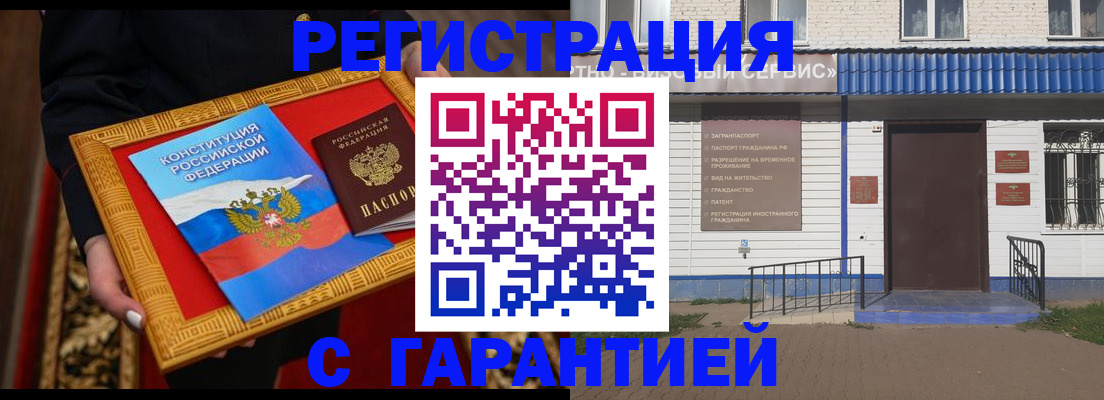 прописка от собственника в Комсомольске-на-Амуре
