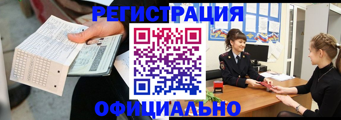 прописка для школы в Комсомольске-на-Амуре